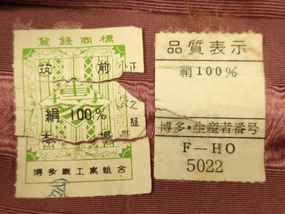 平和屋着物●本場筑前博多織　半幅帯　幾何学間道　証紙付き　正絹　逸品　CABI5094ak