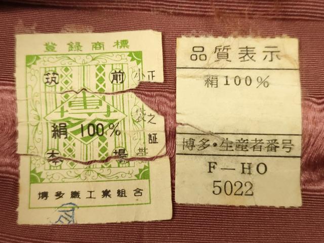 平和屋着物●本場筑前博多織　半幅帯　幾何学間道　証紙付き　正絹　逸品　CABI5094ak