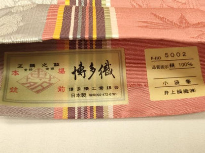 平和屋着物●本場筑前博多織　半幅帯　井上絹織謹製　花間道　証紙付き　正絹　逸品　CABI5096ak