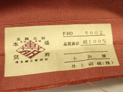 平和屋着物●本場筑前博多織　半幅帯　井上絹織謹製　花間道　証紙付き　正絹　逸品　CABI5097ak