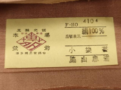 平和屋着物●本場筑前博多織　半幅帯　脇山忠道作　いろは唄　証紙付き　正絹　逸品　CABI5098ak