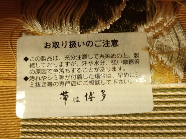 平和屋着物●本場筑前博多織　両面　半幅帯　原田織物謹製　唐草文/献上柄　証紙付き　正絹　逸品　CABI5100ak