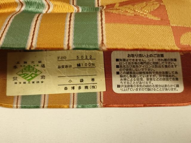 平和屋着物●本場筑前博多織　半幅帯　森博多織謹製　市松宝尽くし文　証紙付き　正絹　逸品　CABI5108ak