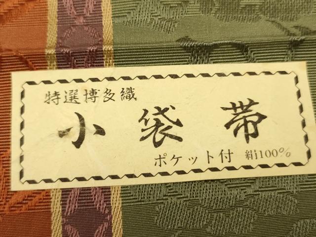平和屋着物●本場筑前博多織　半幅帯　唐草花間道　証紙付き　正絹　逸品　CABI5112ak
