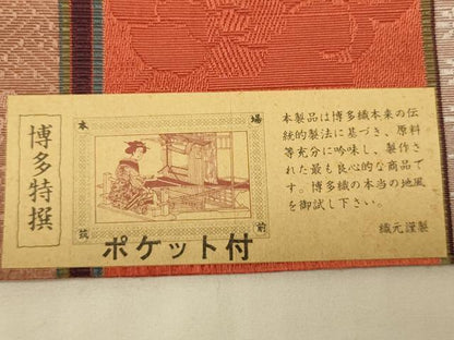 平和屋着物●本場筑前博多織　半幅帯　田中利弘作　草花間道　証紙付き　正絹　逸品　未使用　CABI5116ak