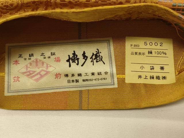 平和屋着物●本場筑前博多織　半幅帯　井上絹織謹製　幾何学花文　証紙付き　正絹　逸品　CABI5119ak