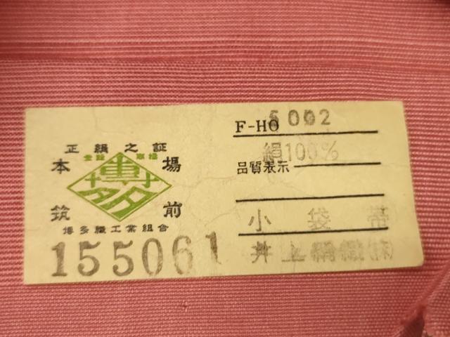 平和屋着物●本場筑前博多織　半幅帯　井上絹織謹製　花唐草間道　証紙付き　正絹　逸品　CABI5124ak
