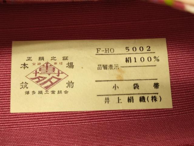 平和屋着物●本場筑前博多織　半幅帯　井上絹織謹製　変わり格子柄　証紙付き　正絹　逸品　未使用　CABI5125ak