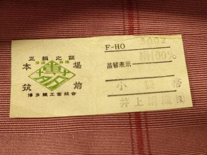 平和屋着物●本場筑前博多織　半幅帯　井上絹織謹製　よろけ縞　証紙付き　正絹　逸品　CABI5127ak