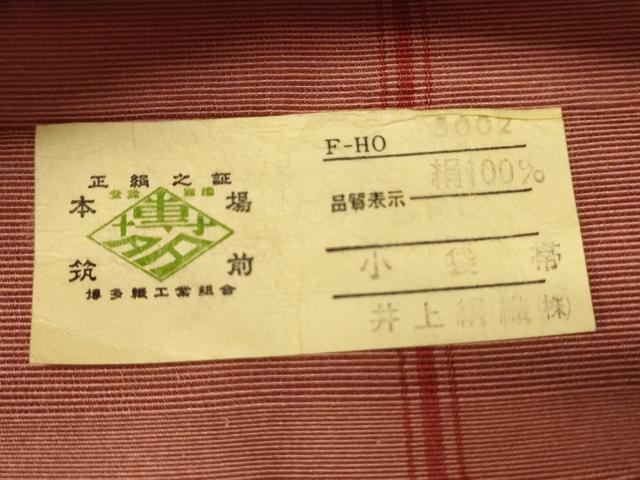 平和屋着物●本場筑前博多織　半幅帯　井上絹織謹製　よろけ縞　証紙付き　正絹　逸品　CABI5127ak