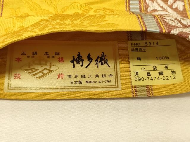 平和屋着物○本場筑前博多織 半幅帯 児島織物謹製 華詩織 博多金