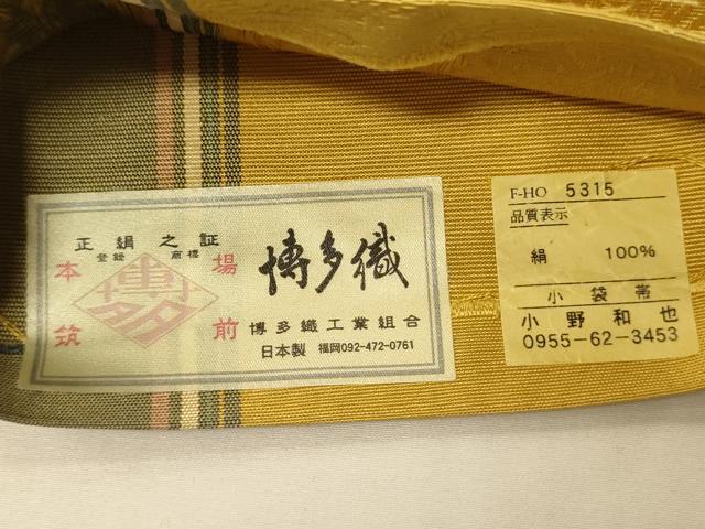 平和屋着物●本場筑前博多織　半幅帯　小野和也作　吉祥花間道　証紙付き　正絹　逸品　CABI5134ak