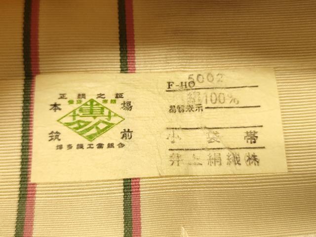 平和屋着物●本場筑前博多織　半幅帯　井上絹織謹製　菱間道　証紙付き　正絹　逸品　CABI5145ak