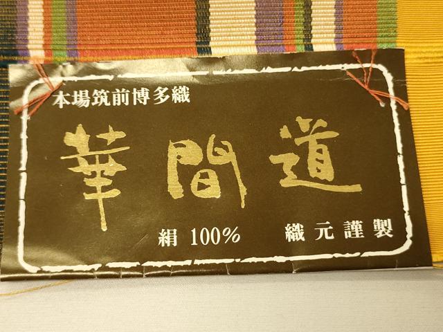 平和屋着物●本場筑前博多織　半幅帯　原田織物謹製　成物　証紙付き　正絹　逸品　未使用　CABI5150ak