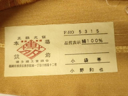 平和屋着物●本場筑前博多織　半幅帯　小野和也作　草花間道　証紙付き　正絹　逸品　CABI5151ak