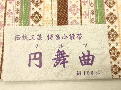 平和屋着物●本場筑前博多織　半幅帯　児島織物謹製　菱花間道　証紙付き　正絹　逸品　未使用　CABI5163ak
