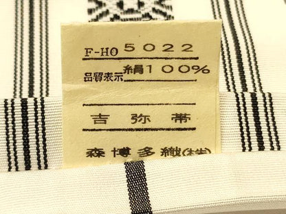 平和屋着物●本場筑前博多織　半幅帯　森博多織謹製　献上柄　証紙付き　正絹　逸品　CABI5167ak