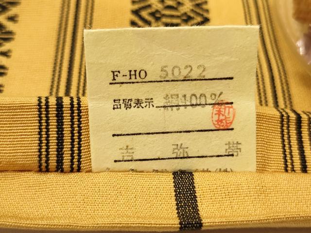 平和屋着物●本場筑前博多織　半幅帯　献上柄　証紙付き　正絹　逸品　CABI5171ak