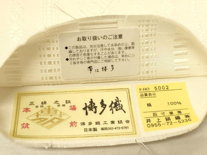平和屋着物●本場筑前博多織　半幅帯　井上絹織謹製　一重帯　献上柄　博多金ラベル　象牙色　証紙付き　正絹　逸品　CABI5177ak