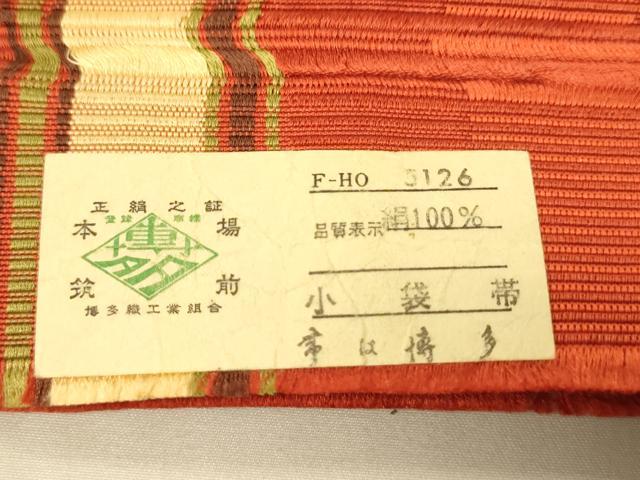 平和屋着物●本場筑前博多織　半幅帯　幾何学間道　証紙付き　正絹　逸品　CABI5182ak