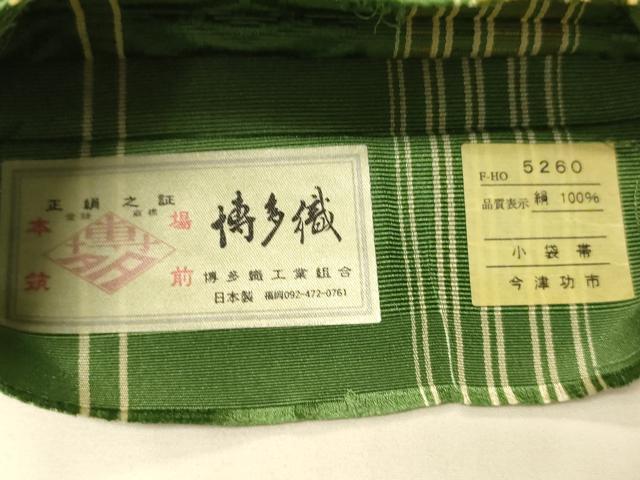 平和屋着物●本場筑前博多織　半幅帯　今津功市作　抽象文　証紙付き　正絹　逸品　CABI5185ak