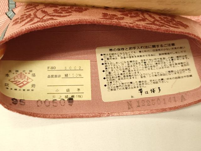 平和屋着物●本場筑前博多織　半幅帯　井上絹織謹製　草花横段文　証紙付き　正絹　逸品　未使用　CABI5194ak