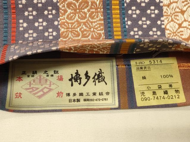 平和屋着物●本場筑前博多織　半幅帯　児島織物謹製　花間道　証紙付き　正絹　逸品　CABI5199ak