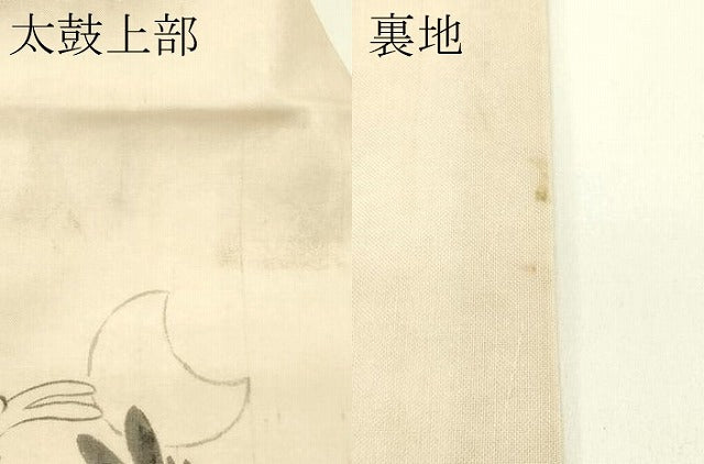 平和屋着物＊夏物　九寸名古屋帯　作家物　月兎　正絹　逸品　CABI5237rv
