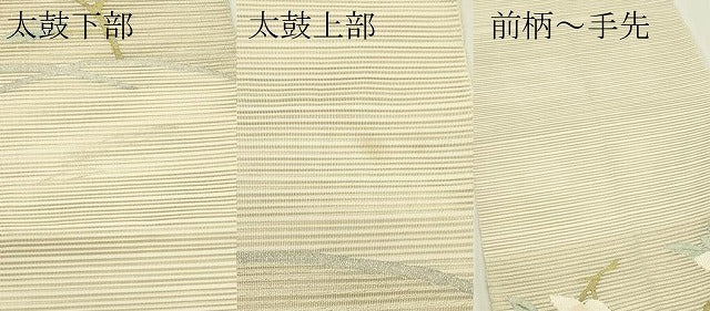 平和屋着物＊夏物　八寸名古屋帯　絽綴れ　枝花文　金銀糸　正絹　逸品　CABI5245rv