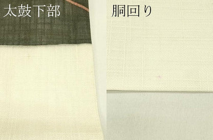 平和屋着物＊夏物　九寸名古屋帯　霞文　正絹　逸品　CABI5283rv