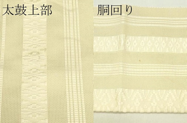 平和屋着物＊夏物　本場筑前博多織　八寸名古屋帯　紗献上　浅黄色　正絹　逸品　CABI5287rv