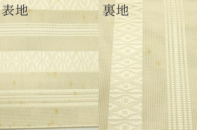 平和屋着物＊夏物　本場筑前博多織　八寸名古屋帯　紗献上　薄香色　正絹　逸品　CABI5289rv