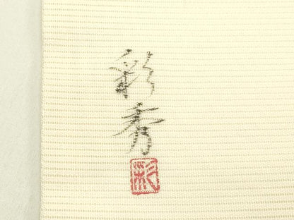 平和屋着物＊夏物　九寸名古屋帯　作家物　手描き　刺繍　草花文　銀彩　正絹　逸品　CABI5306rv