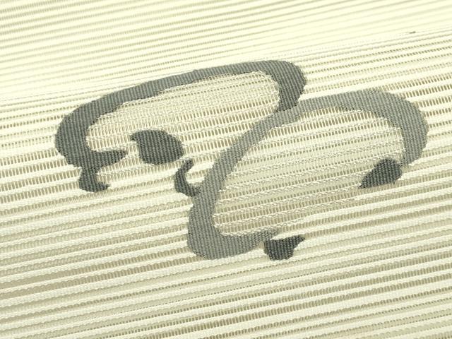 平和屋着物＊夏物　八寸名古屋帯　絽綴れ　松　銀糸　正絹　逸品　未使用　CABI5312rv