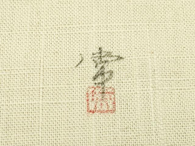 平和屋着物＊夏物　八寸名古屋帯　作家物　手描き　杜若　CABI5333rv