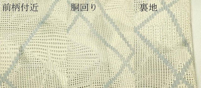 平和屋着物＊夏物　八寸名古屋帯　麻の葉文様　正絹　逸品　CABI5337rv