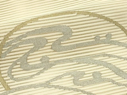 平和屋着物＊夏物　八寸名古屋帯　絽綴れ　立波花丸文　金銀糸　正絹　逸品　CABI5339rv