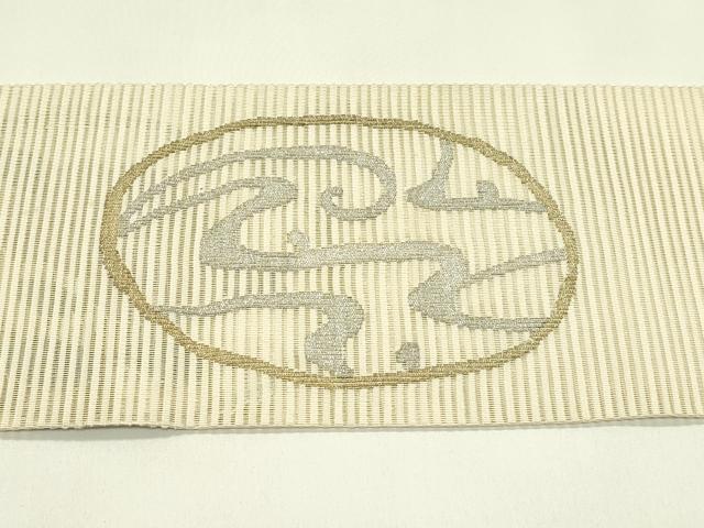 平和屋着物＊夏物　八寸名古屋帯　絽綴れ　立波花丸文　金銀糸　正絹　逸品　CABI5339rv