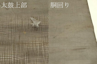 平和屋着物＊夏物　太鼓柄袋帯　すくい織　千鳥　水辺風景文　金糸　正絹　逸品　CABI5357rv