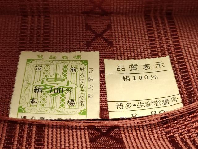 平和屋着物＊夏物　本場筑前博多織　八寸名古屋帯　紗献上　赤褐色　証紙付き　正絹　逸品　未使用　CABI5375rv