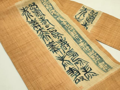 平和屋着物＊夏物　九寸名古屋帯　作家物　寿字文　藍　麻　逸品　CABI5387rv