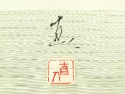 平和屋着物＊夏物　絽塩瀬　九寸名古屋帯　作家物　手描き　草花文　正絹　逸品　CABI5421rv