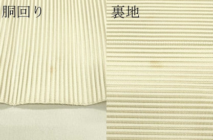 平和屋着物＊夏物　八寸名古屋帯　絽綴れ　菱花文　金銀糸　正絹　逸品　CABI5429rv
