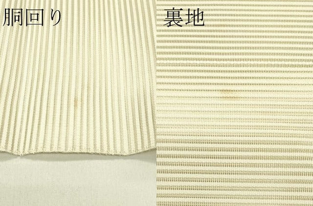 平和屋着物＊夏物　八寸名古屋帯　絽綴れ　菱花文　金銀糸　正絹　逸品　CABI5429rv