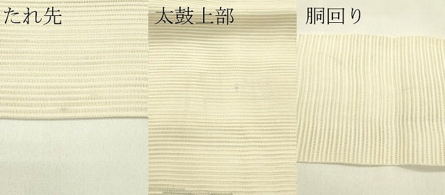 平和屋着物＊夏物　八寸名古屋帯　絽綴れ　枝花文　金糸　正絹　逸品　CABI5430rv