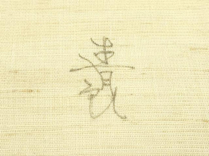 平和屋着物＊夏物　九寸名古屋帯　作家物　手描き　紫陽花　麻　逸品　CABI5441rv