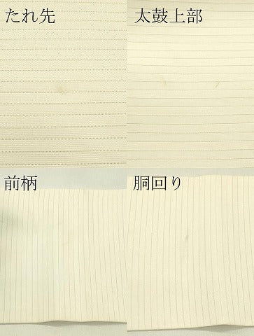 平和屋着物＊夏物　絽塩瀬　九寸名古屋帯　花籠文　金銀彩　正絹　逸品　CABI5469rv