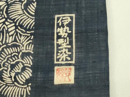 平和屋着物＊夏物　九寸開き名古屋帯　作家物　伊勢型染　牡丹　菊　麻　逸品　CABI5475rv