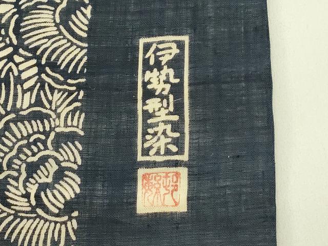 平和屋着物＊夏物　九寸開き名古屋帯　作家物　伊勢型染　牡丹　菊　麻　逸品　CABI5475rv