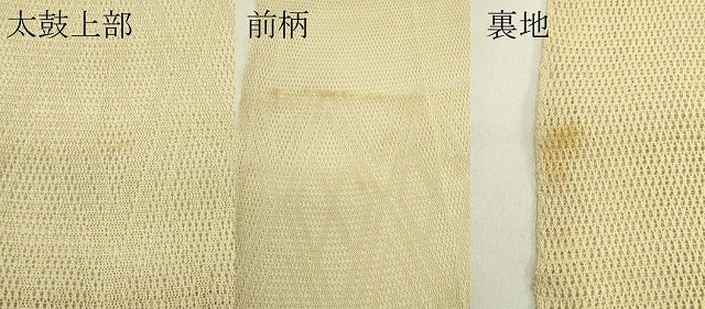 平和屋着物＊夏物　人間国宝　俵屋17代目・喜多川平朗　羅　有職織物　八寸名古屋帯　枯色　正絹　逸品　CABI5491rv